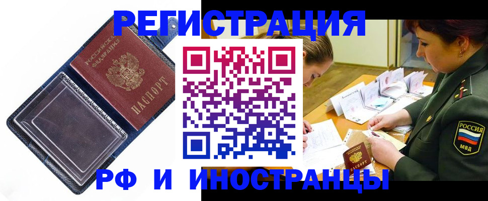 временная регистрация в Семикаракорске
